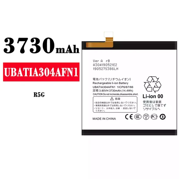 Nagelneuer Akku UBATIA304AFN1 für Sharp R5G